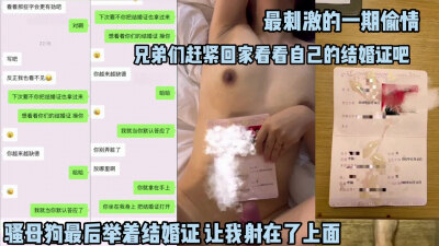 操！92年银行少妇偷情上瘾 天天骂老公是废物垃圾