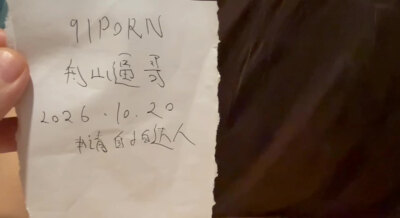 自己拍的验证片子又来了