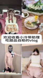 小助理跟我去吃自助甜品，八块腹肌把她弄得腿软叫不停