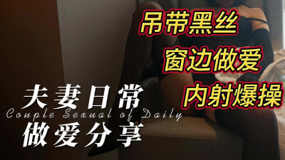 丝袜骚逼又来分享日常操逼日常了3