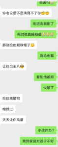 老婆跟别人搞大了肚子