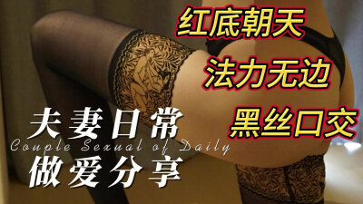 [原创] 丝袜骚货的日常做爱分享2