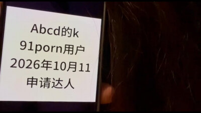 老子自己拍的视频 认证通过啦